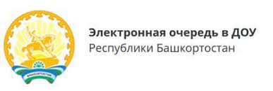Электронная очередь в ДОУ